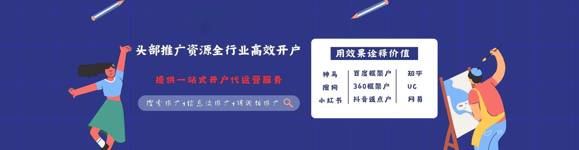曹县信息流托管