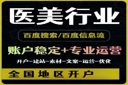 百度SEM代运营的五大经典案例，广告效果显著